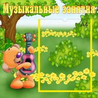 Стенд "Музыкальные занятия"